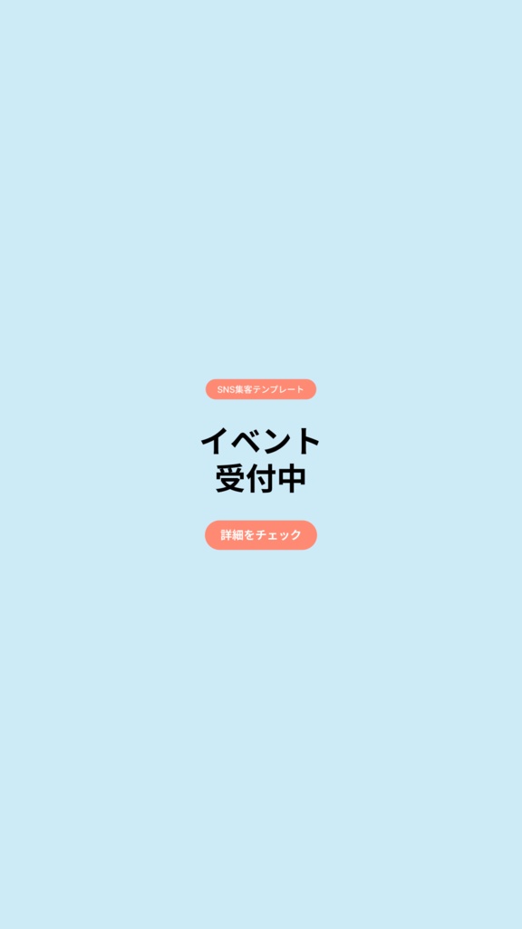 習い事教室向け SNS集客テンプレート13点セット(ストーリーズ3枚特典付き/Canva・Figma対応)