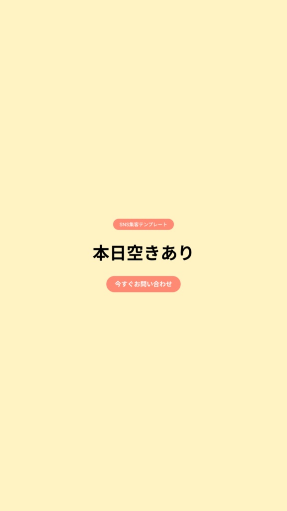 習い事教室向け SNS集客テンプレート13点セット(ストーリーズ3枚特典付き/Canva・Figma対応)