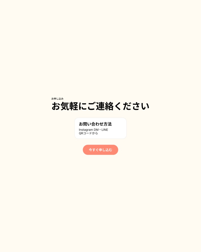 習い事教室向け SNS集客テンプレート13点セット(ストーリーズ3枚特典付き/Canva・Figma対応)
