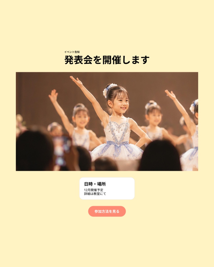 習い事教室向け SNS集客テンプレート13点セット(ストーリーズ3枚特典付き/Canva・Figma対応)