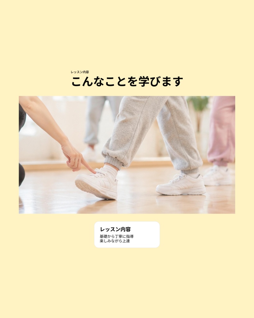 習い事教室向け SNS集客テンプレート13点セット(ストーリーズ3枚特典付き/Canva・Figma対応)