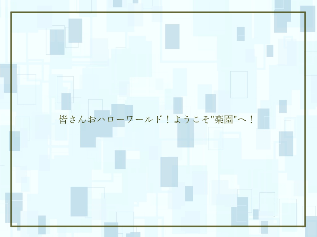 CoC6版『アイ 』【SPLL:E196284】