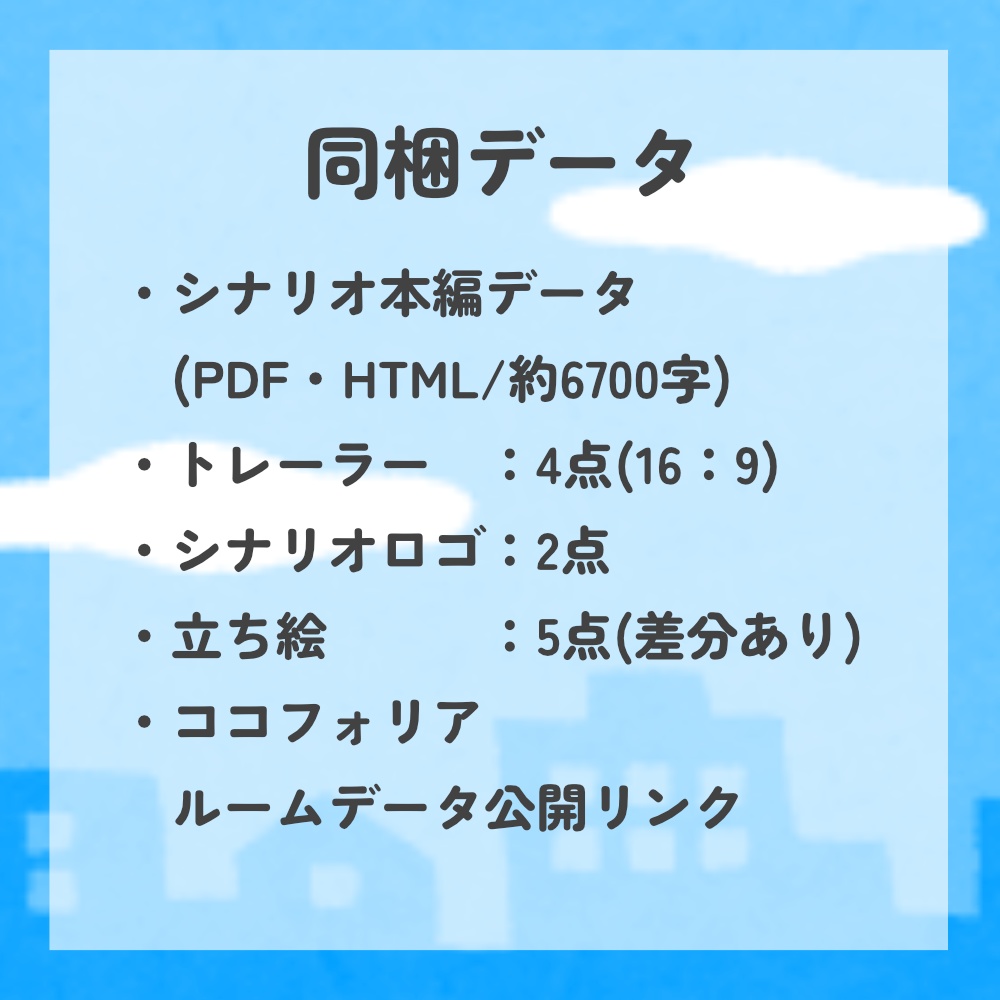 引っ越した街にアレがいる【CoCシナリオ】