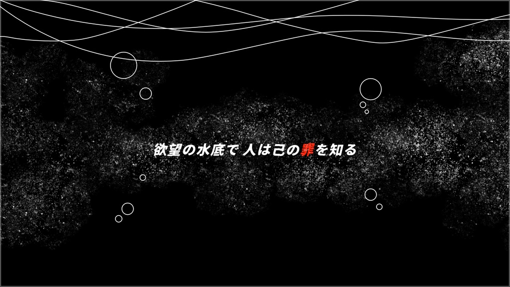耽溺のサリギア【CoCシナリオ】SPLL:E187098