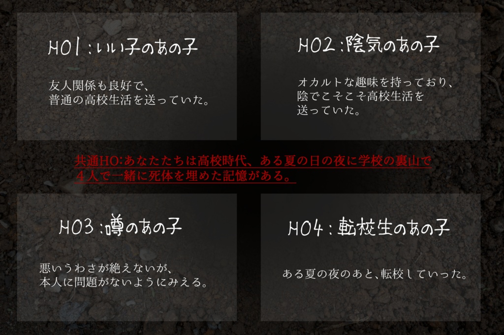 【CoCシナリオ】□□スパイラル【SPLL:E197849】