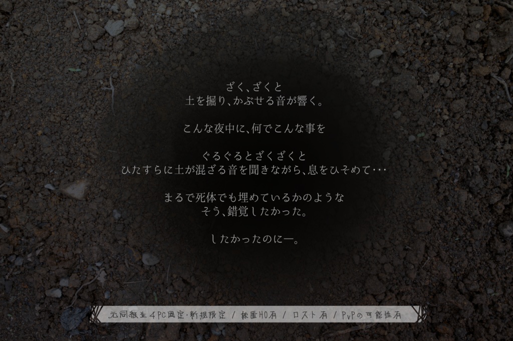 【CoCシナリオ】□□スパイラル【SPLL:E197849】