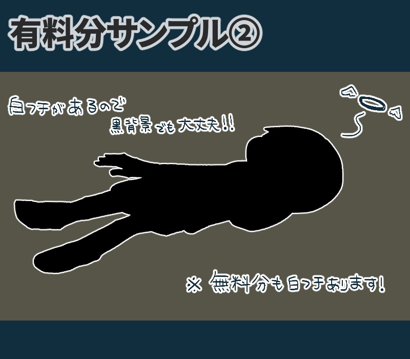 【全100種】何かに使える全身シルエット素材