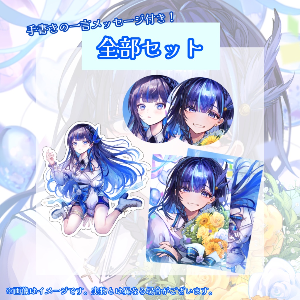 【受注生産】2024年誕生日記念グッズ