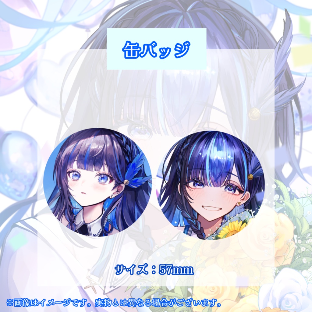 【受注生産】2024年誕生日記念グッズ