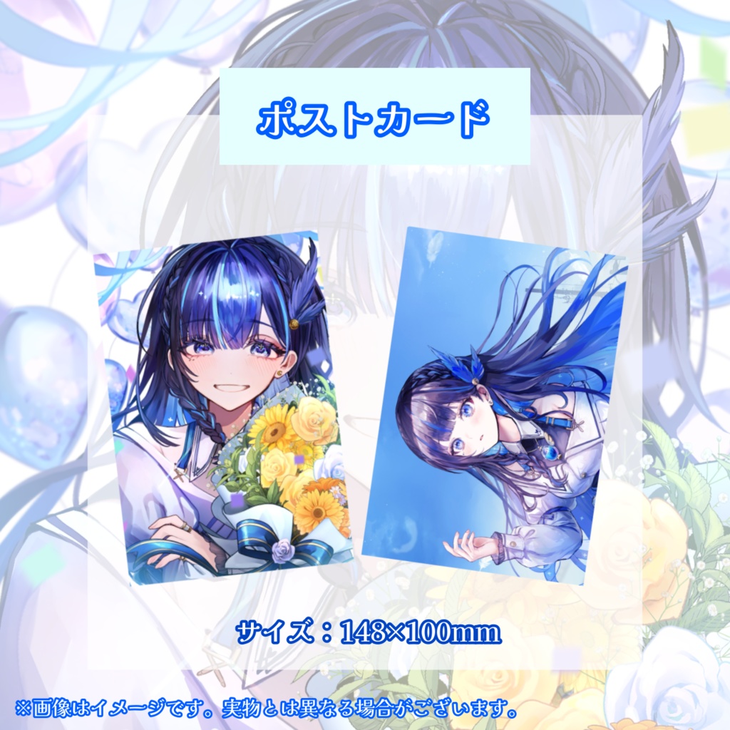 【受注生産】2024年誕生日記念グッズ
