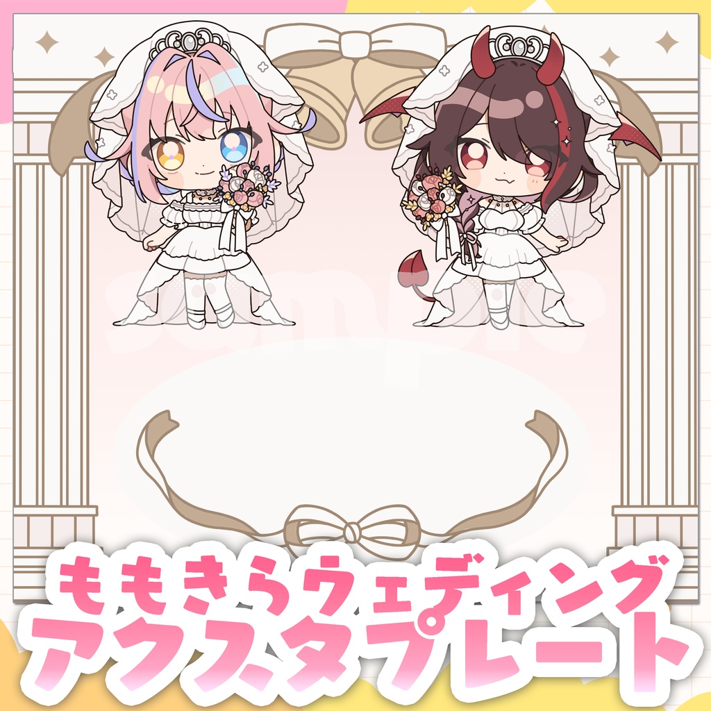 【3周年】ウェディングアクスタプレート