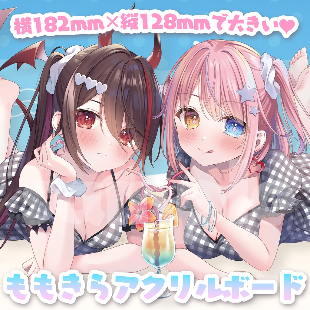 【3周年】カップルストローアクリルボード
