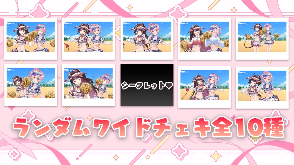【ももきら新衣装】当たりアリ✨ランダムワイドチェキ【全10種】