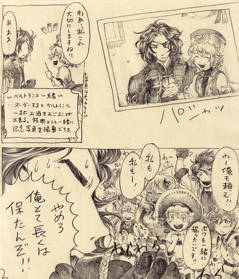 BAR KIKORI ~Another Eden fan book~