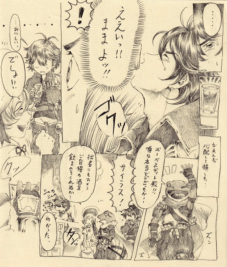 BAR KIKORI ~Another Eden fan book~