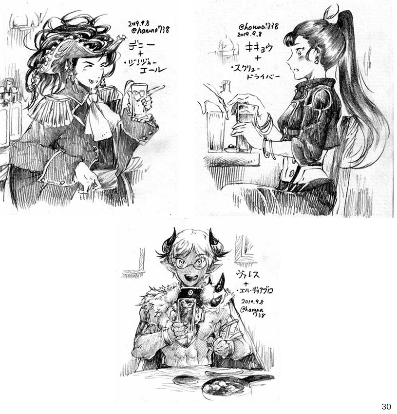 BAR KIKORI ~Another Eden fan book~