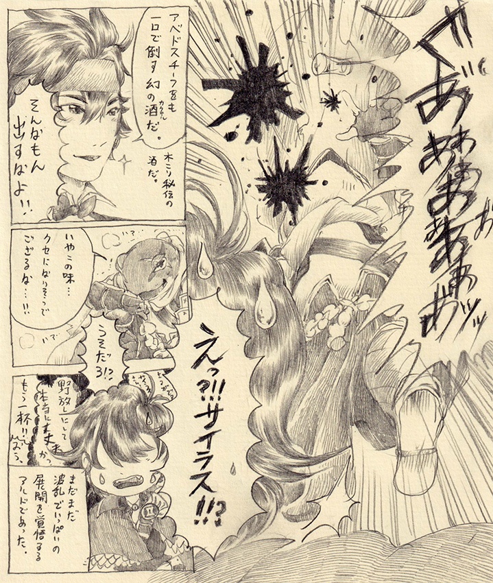 BAR KIKORI ~Another Eden fan book~