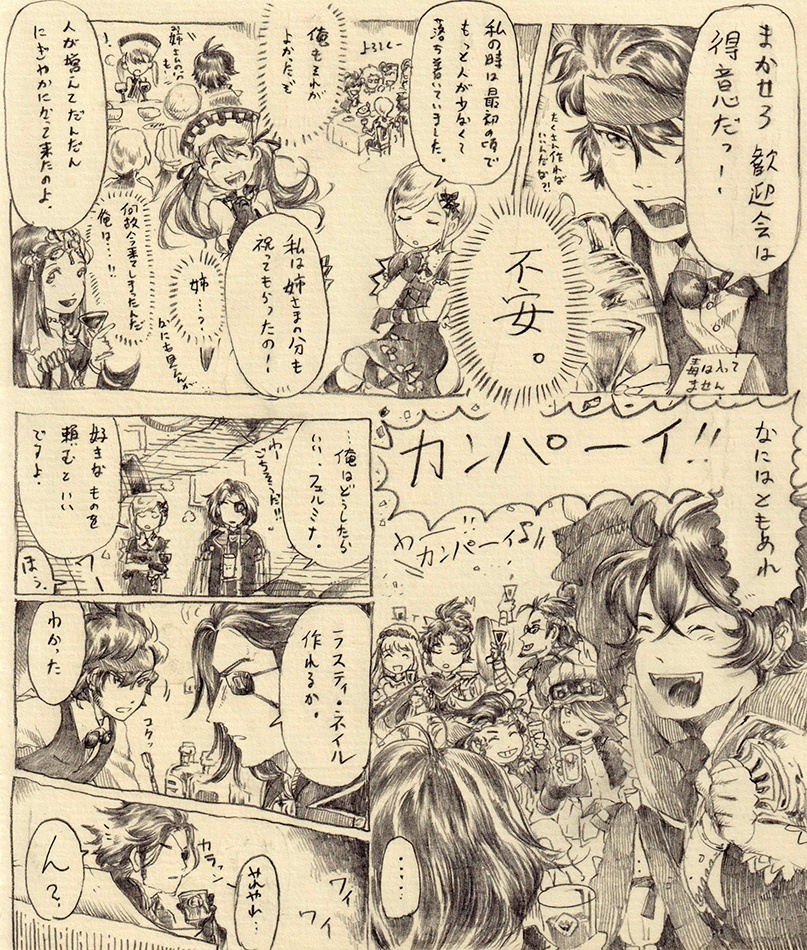 BAR KIKORI ~Another Eden fan book~