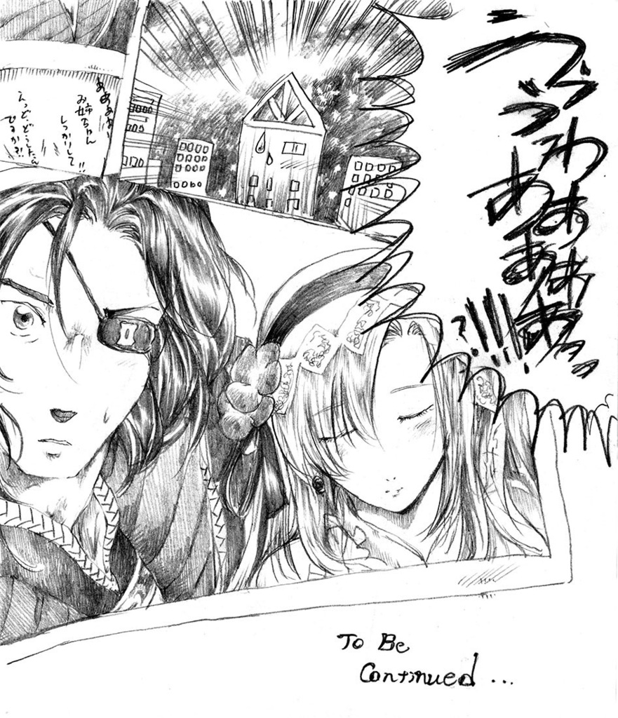 BAR KIKORI 2 ~Another Eden fan book~