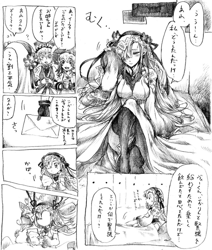 BAR KIKORI 2 ~Another Eden fan book~