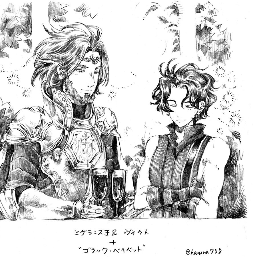 BAR KIKORI 2 ~Another Eden fan book~