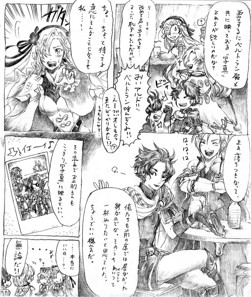 BAR KIKORI 2 ~Another Eden fan book~