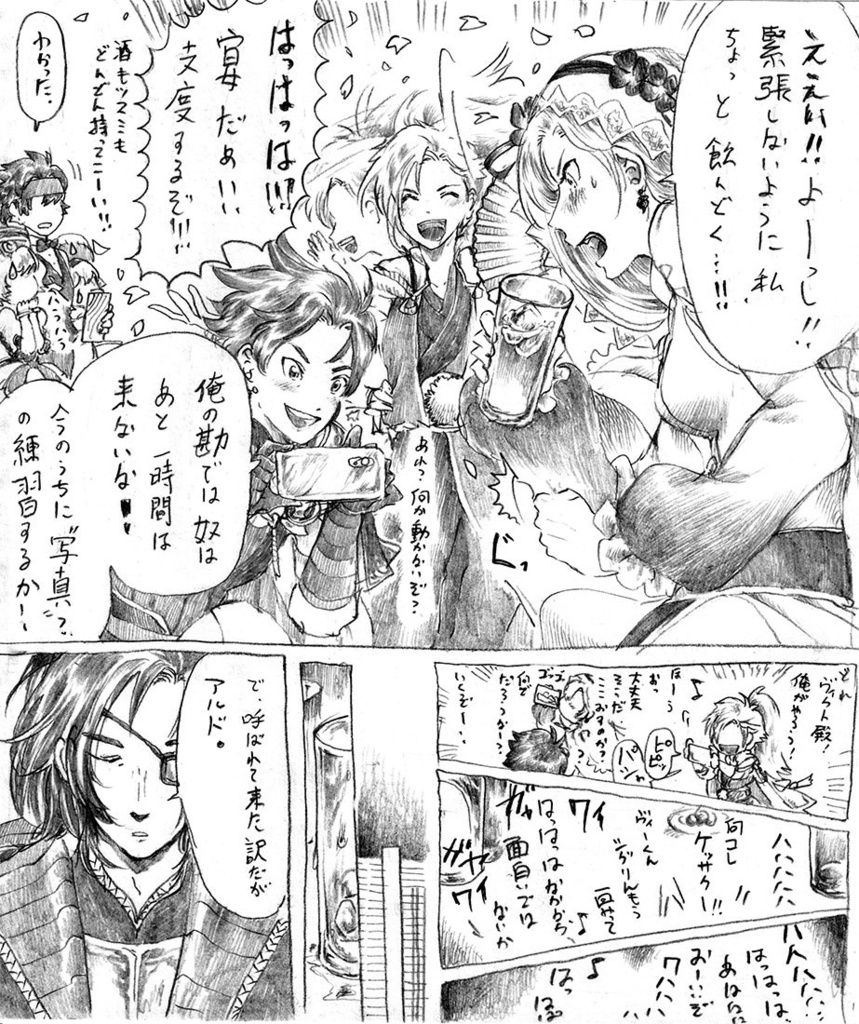 BAR KIKORI 2 ~Another Eden fan book~