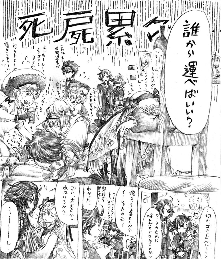 BAR KIKORI 2 ~Another Eden fan book~