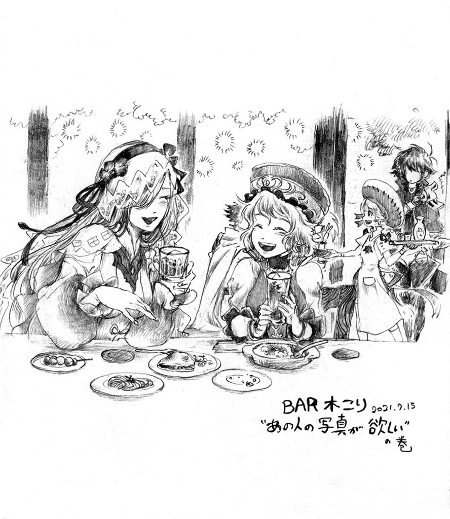 BAR KIKORI 2 ~Another Eden fan book~