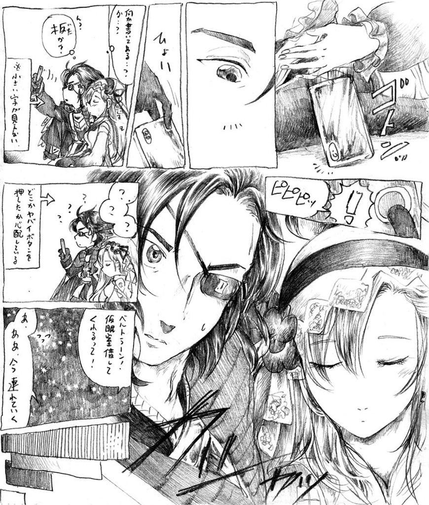 BAR KIKORI 2 ~Another Eden fan book~