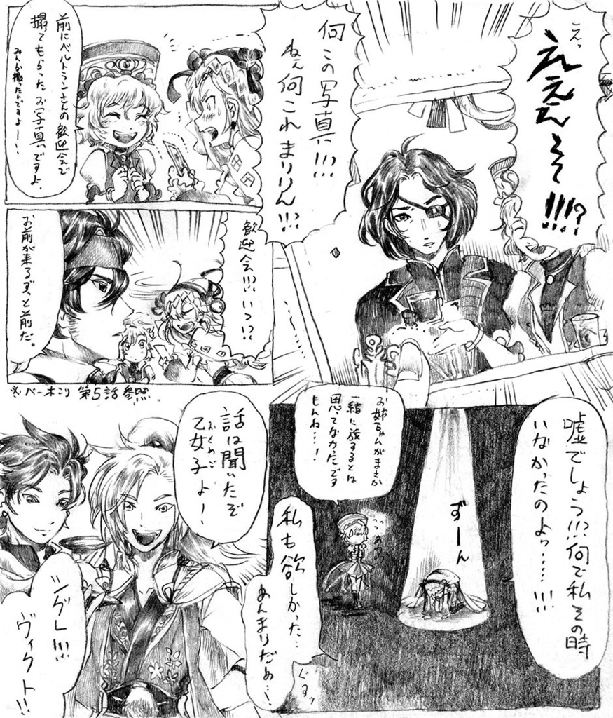 BAR KIKORI 2 ~Another Eden fan book~