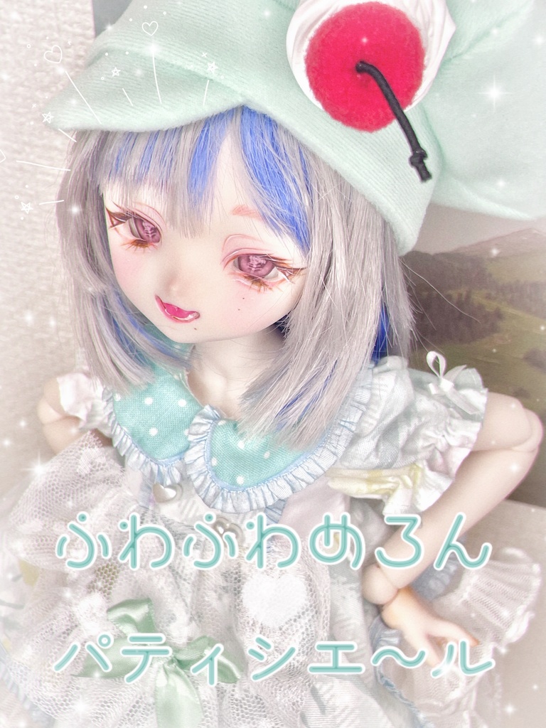 ふわふわめろん♡パティシエ〜ル