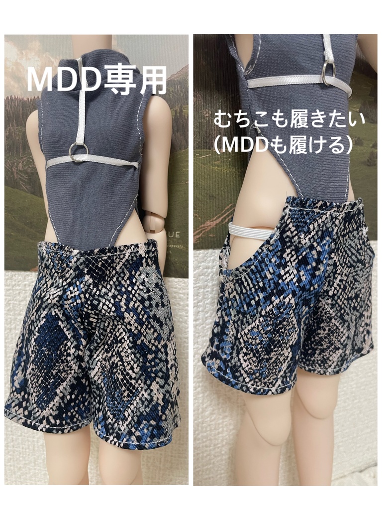 MDDへびさんセット