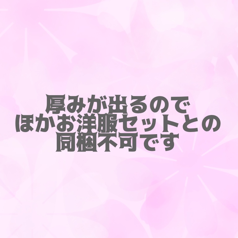 お楽しみ袋 夏