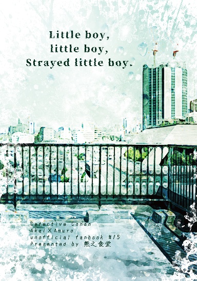 Little boy,little boy,Strayed little boy.