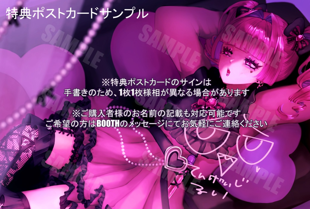 【販売終了】半年記念コンプリートセット
