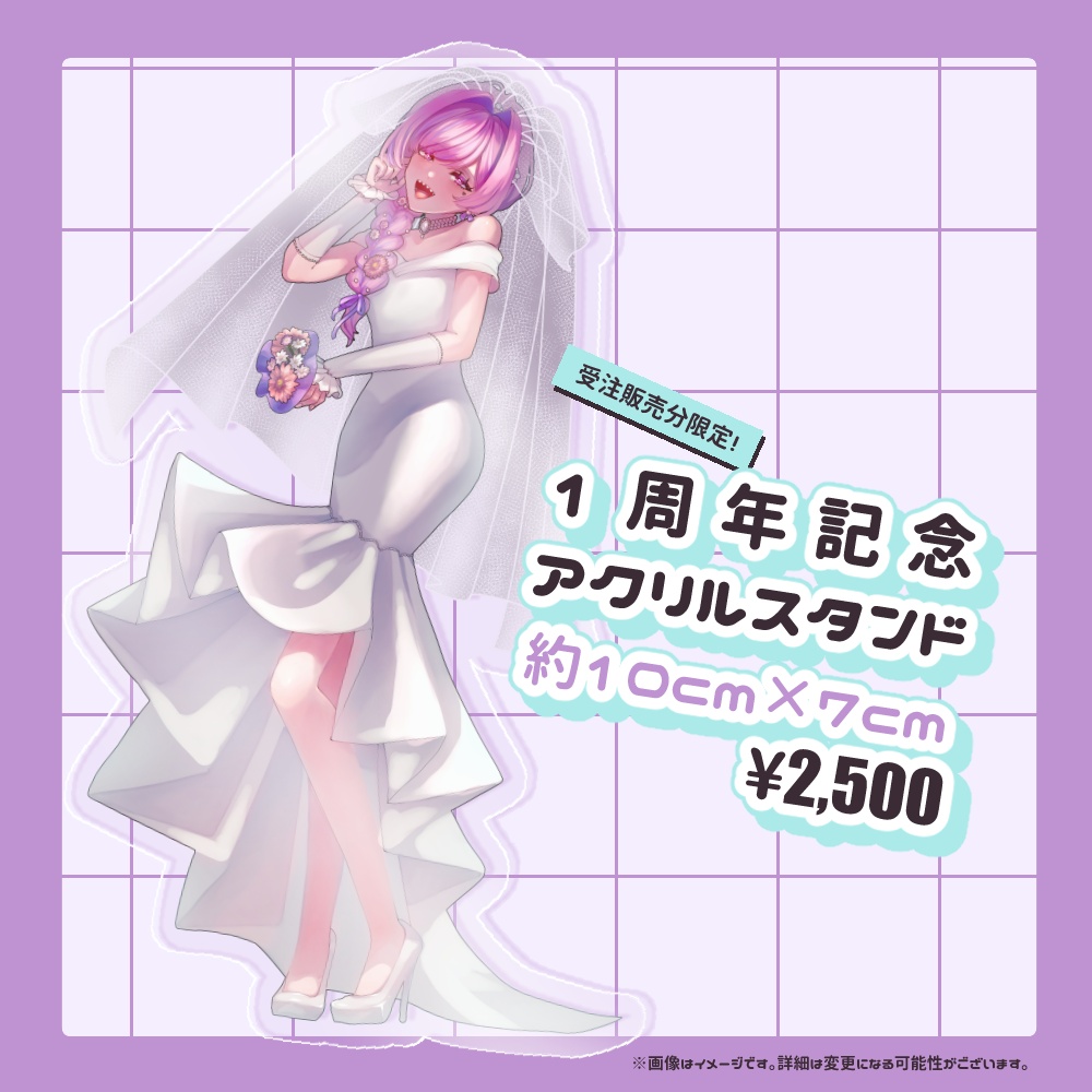 【受注販売】1周年記念アクリルスタンド