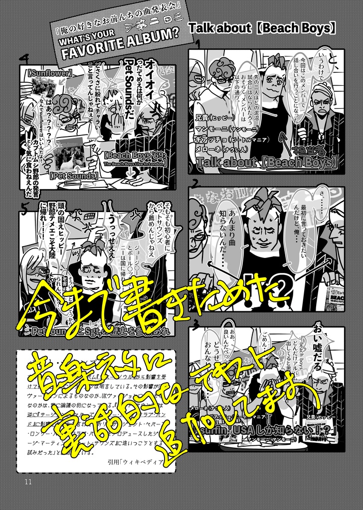 【無配】JOJO×MUSIC