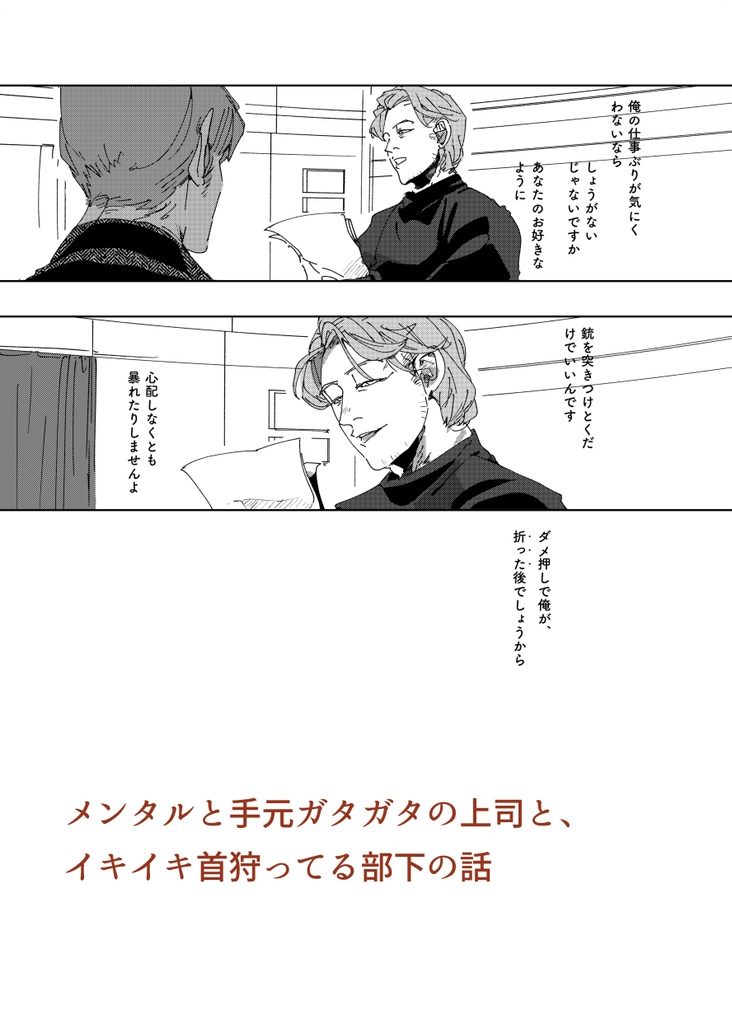 【TTSS】一触即発