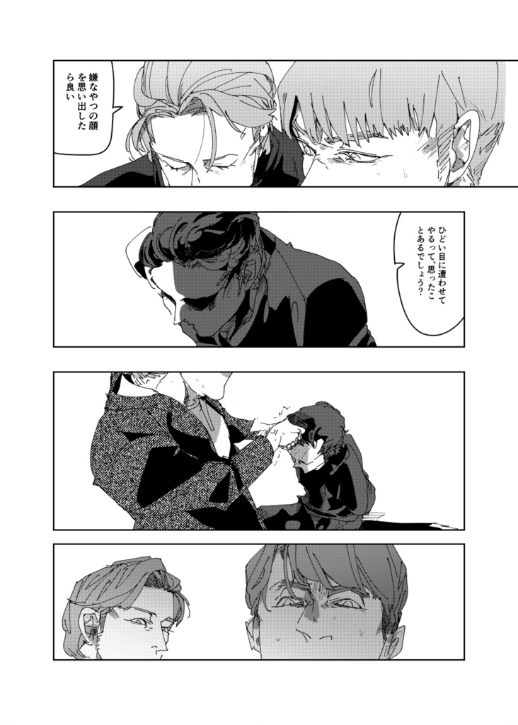 【TTSS】一触即発