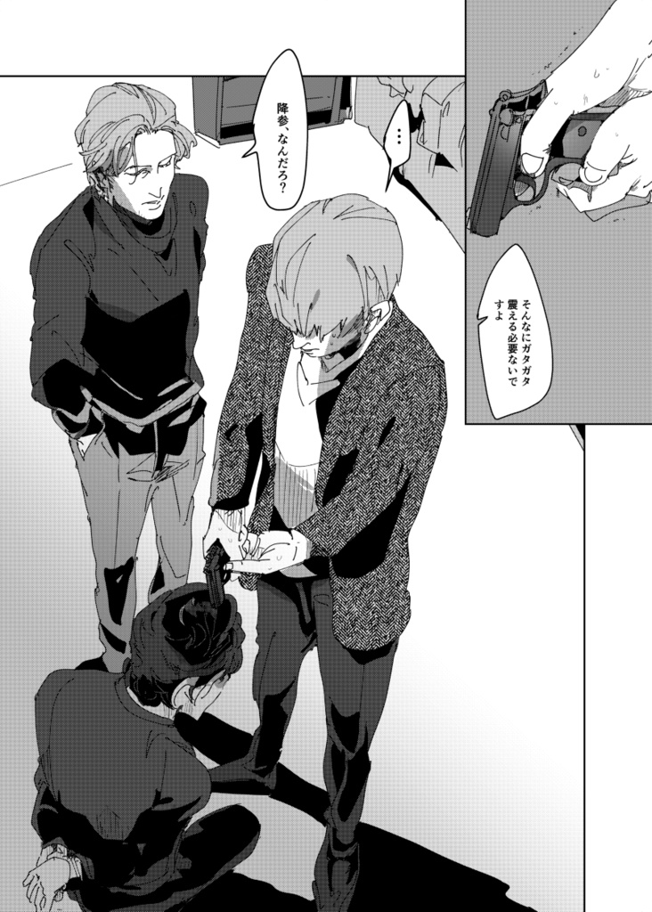 【TTSS】一触即発