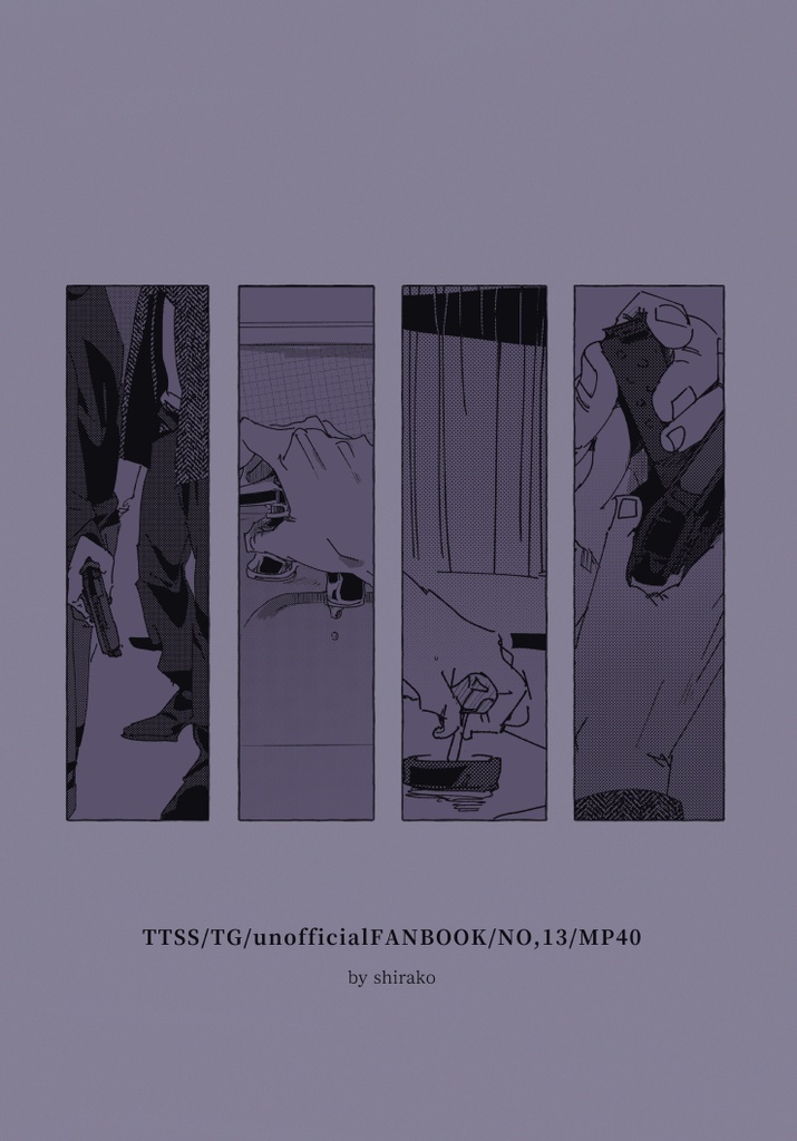 【TTSS】一触即発