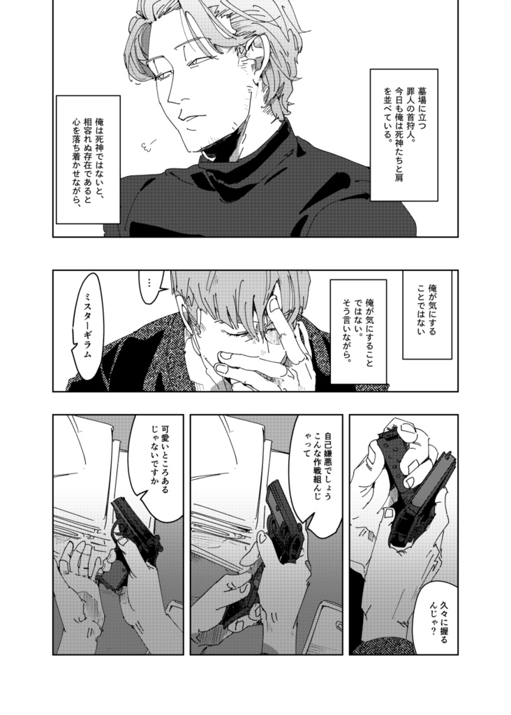 【TTSS】一触即発