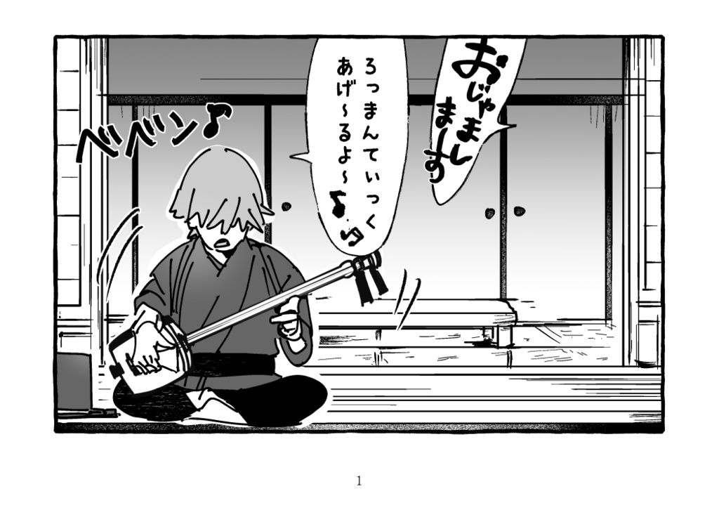 子ぜんさちコピー本