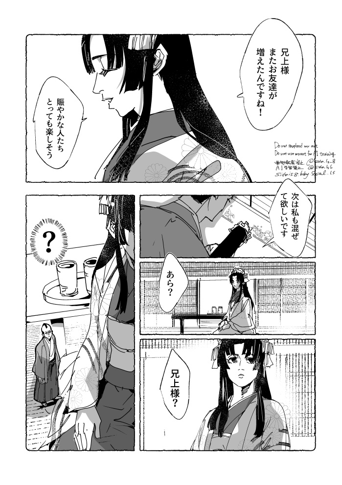 【銀魂】となりのしばふ