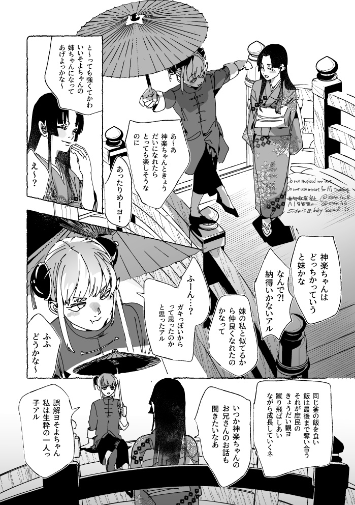 【銀魂】となりのしばふ