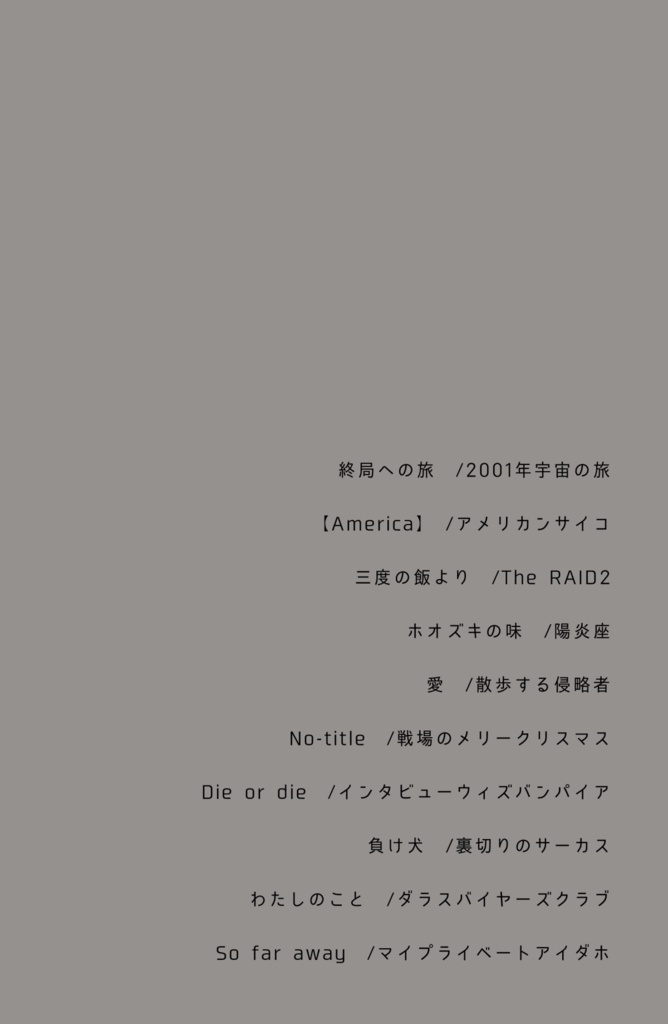 【洋画】So far away