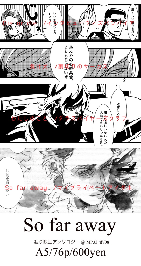 【洋画】So far away