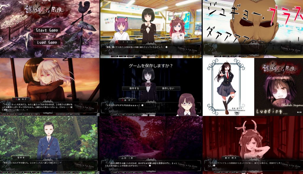 誰も居ナイ祭壇 -Hysteria-(狂気への序章)