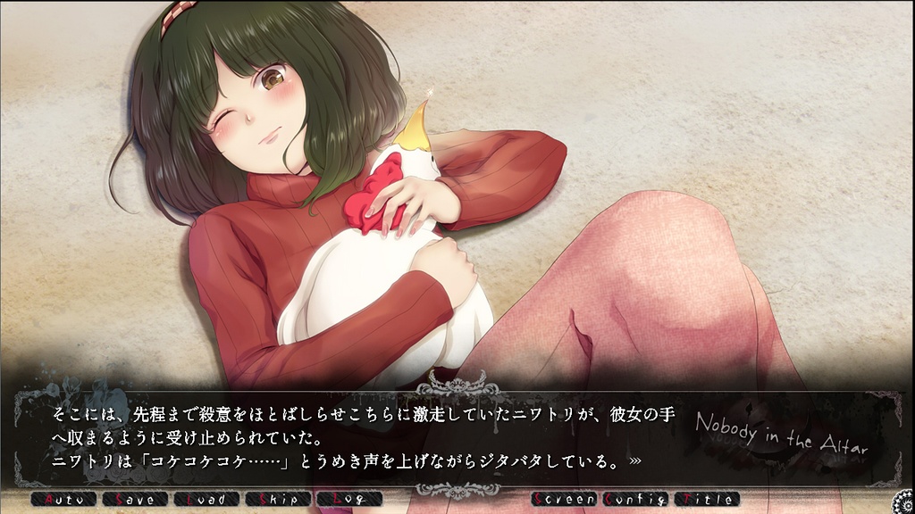 誰も居ナイ祭壇 -Hysteria-(狂気への序章)